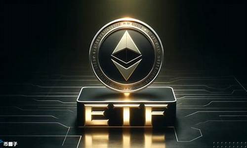 以太坊ETF发行方Ether Machines撤回纳斯达克上市申请，机构级以太坊布局将如何应对？